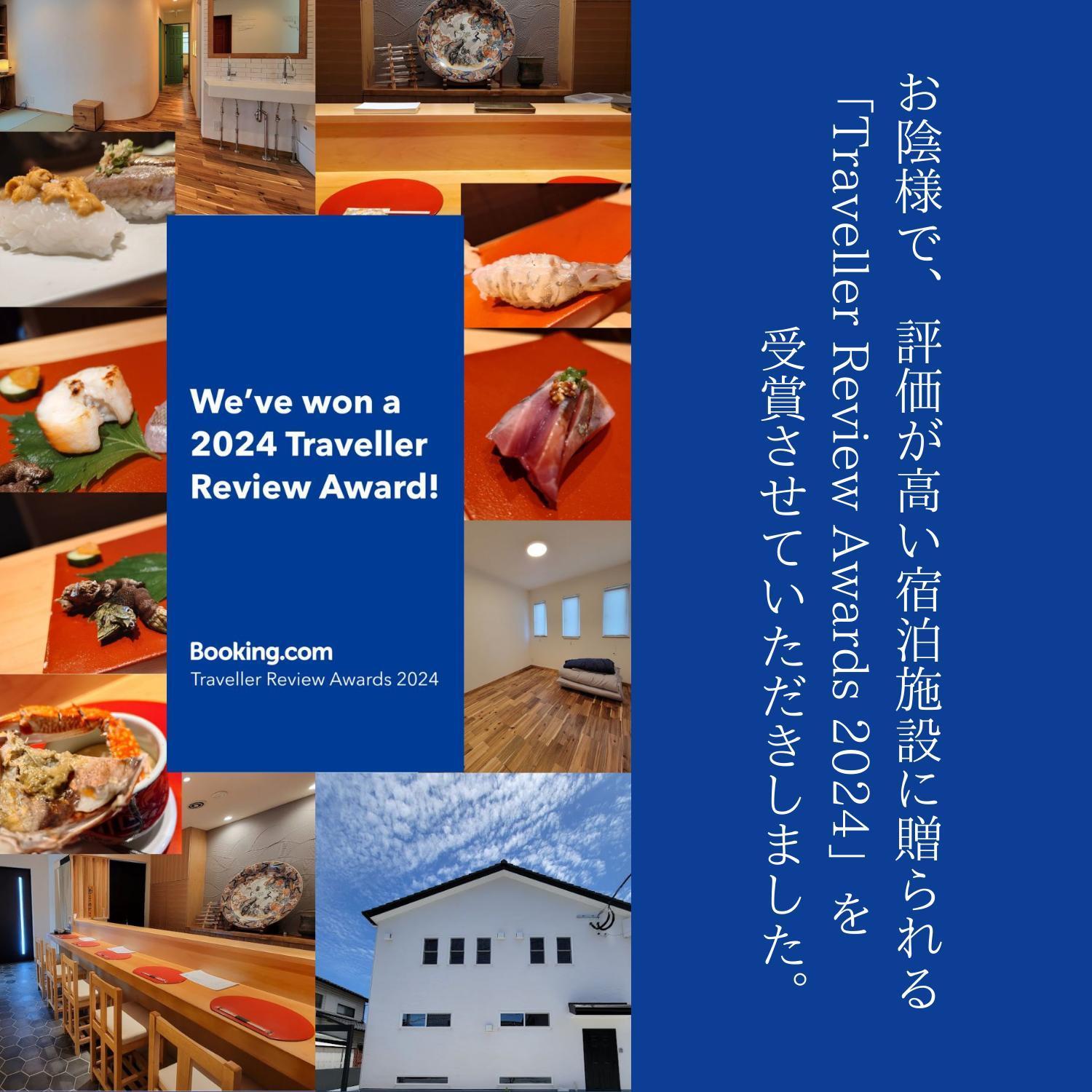 泊まる寿司屋一力 Sushi House Otel Itoshima Dış mekan fotoğraf