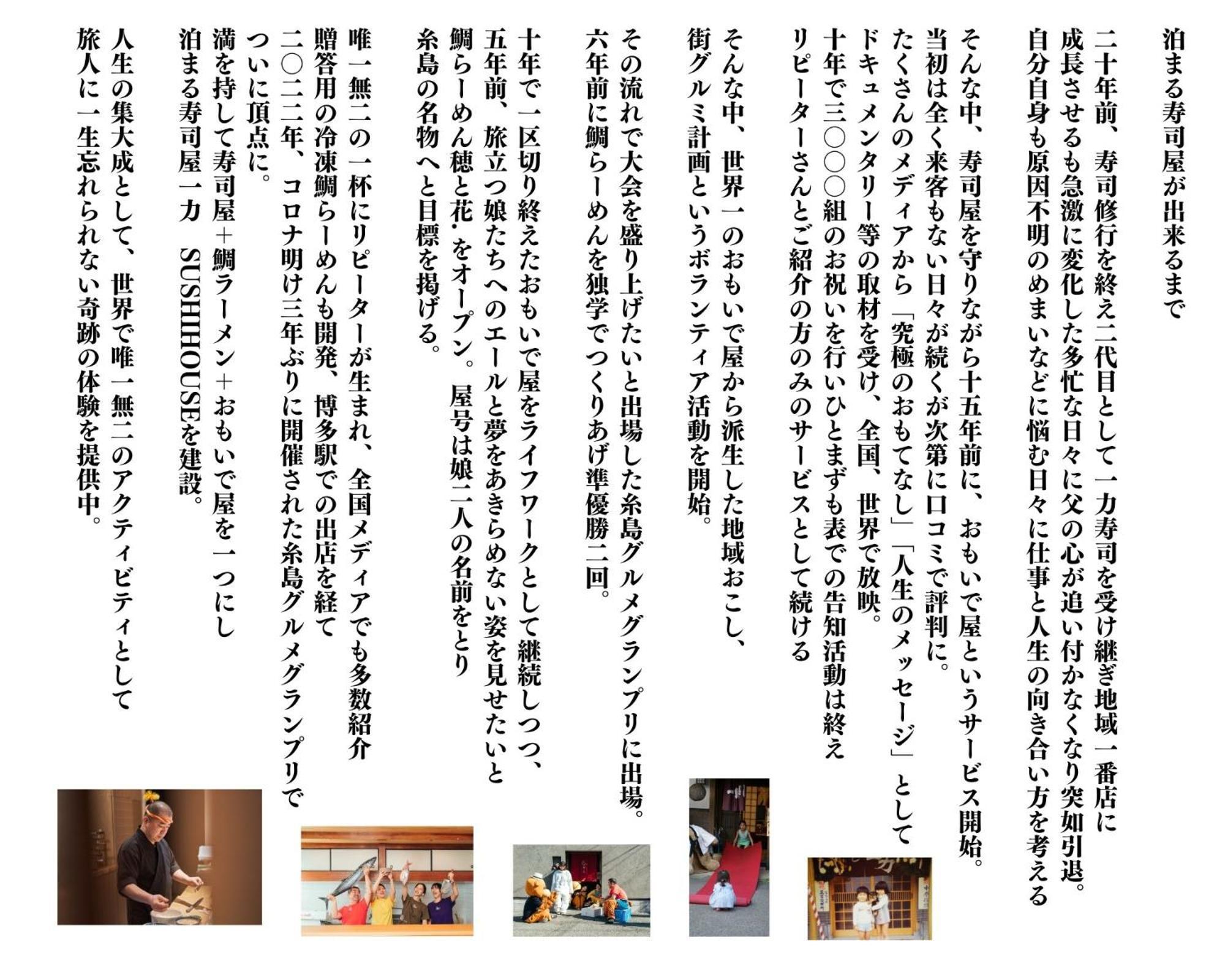 泊まる寿司屋一力 Sushi House Otel Itoshima Dış mekan fotoğraf
